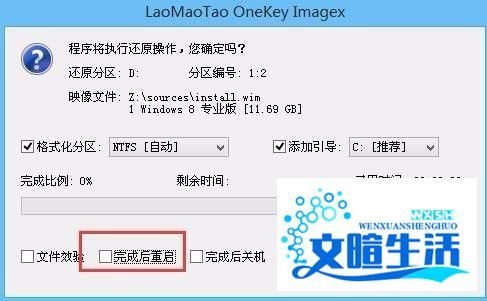 win7下怎么安装win8系统