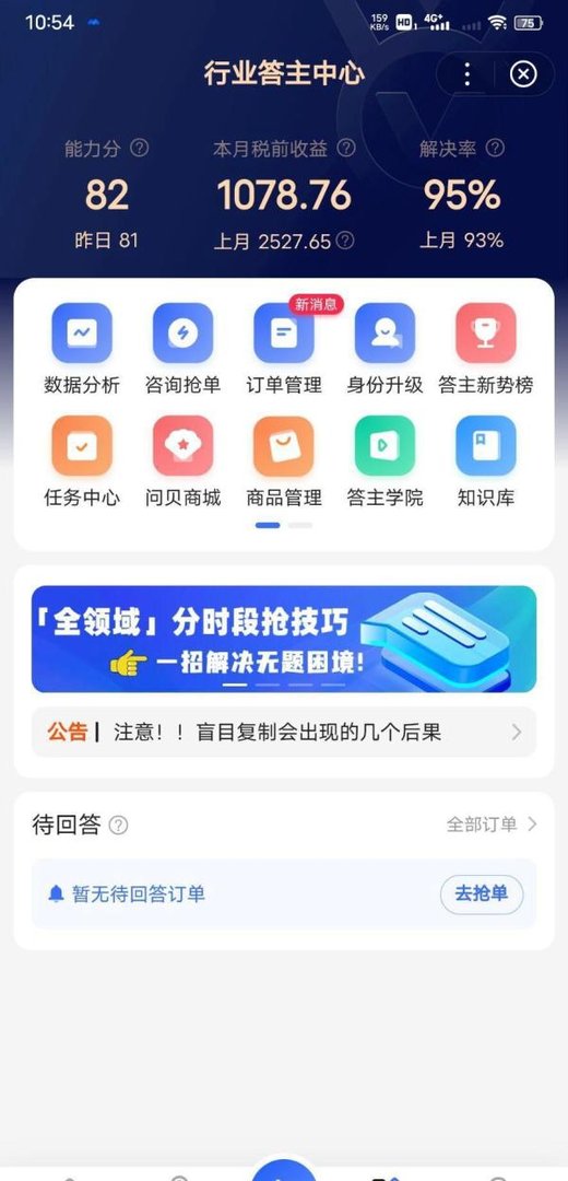 百度答题真的赚钱吗？
