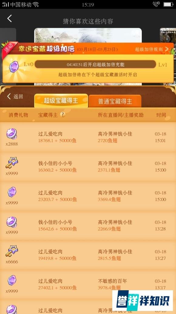 直播抽象社：勿谓言之不预？斗鱼“一哥”情绪失控，从自立FLAG到跌落神坛只用了不到一个月的时间？