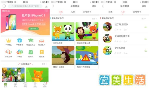 跟着竹兜学习保护自己——竹兜育儿早教套装