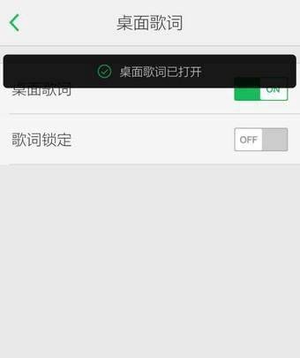QQ音乐怎么显示歌词？