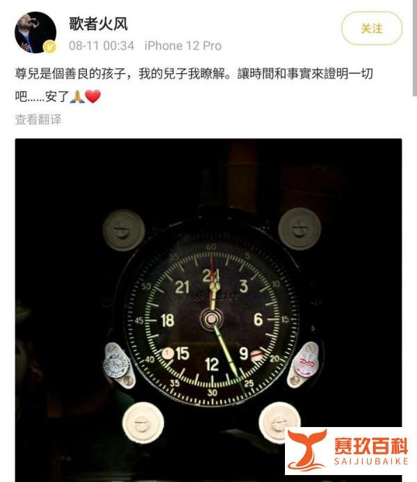 霍尊爸爸发文力挺儿子被打脸，网友似乎不买账，嘲讽“儿子随爸”