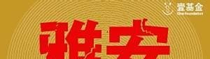 怎么给灾区捐钱 雅安地震捐款渠道