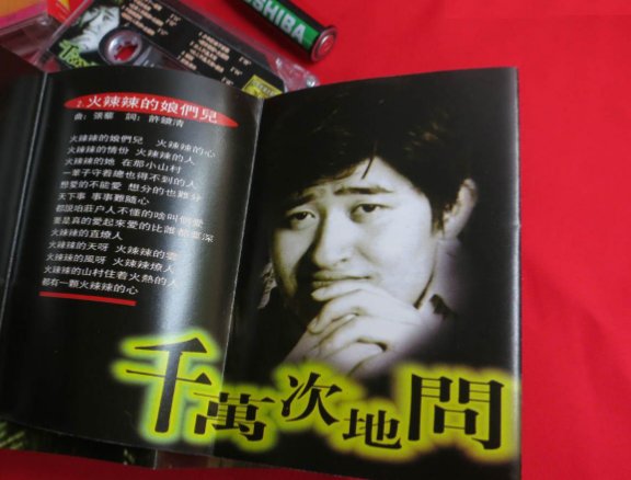 请问“千万里我追寻着你”这句歌词的名字是什么？