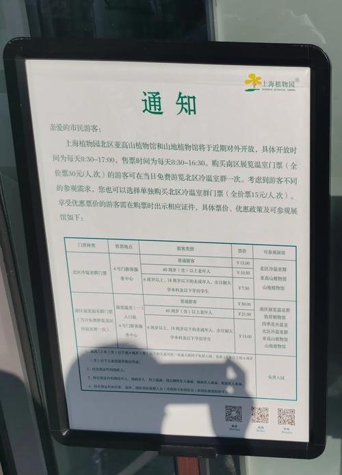 上海植物园门票多少钱一张，上海植物园门票多少钱一张啊