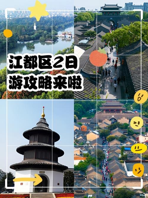 江都市属于哪个省哪个市，扬州市有几个区几个县