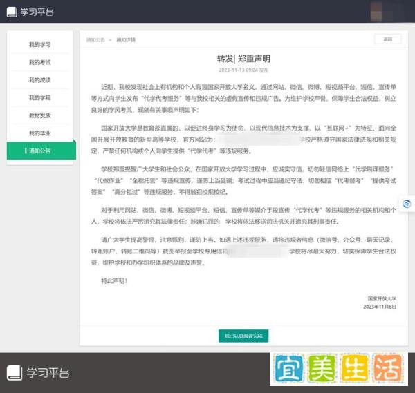 广州开放大学2000人次替考舞弊!涉事考点已停招停考