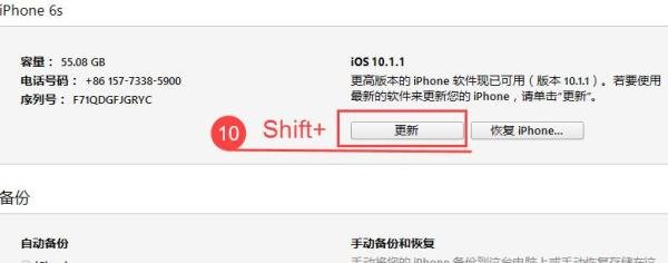 苹果手机ios10如何降级到9.3.5