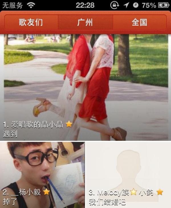 唱吧怎么发起合唱