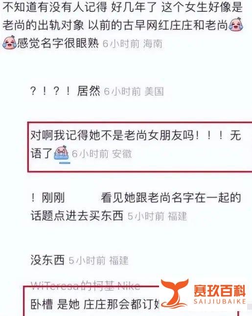 知三当三？林彦俊绯闻网红女友千不二子身份被扒