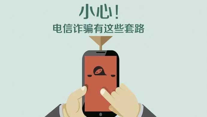 黑龙江一老人接俩电话1000万没了，他究竟接了什么样的电话？