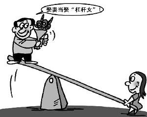 杠杆女的简介
