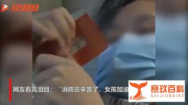 长沙获救女孩对消防说你是我的希望 这是咋情况？