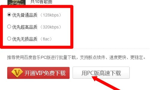 如何免费下载MP4歌曲