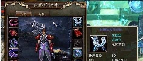 轩辕传奇通天塔69层怎么过