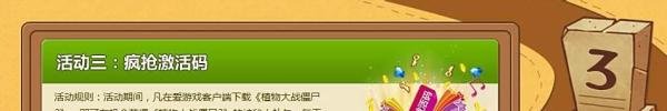 植物大战僵尸2新手卡礼包如何领取