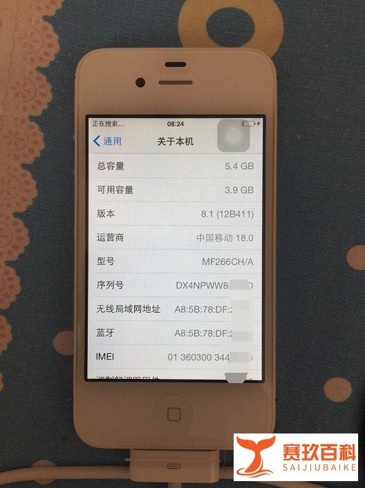 iPhone4s居然要价620元!还说只卖铁果粉!