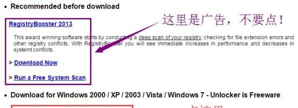 如何在Windows下面强行删除文件（Unlocker）
