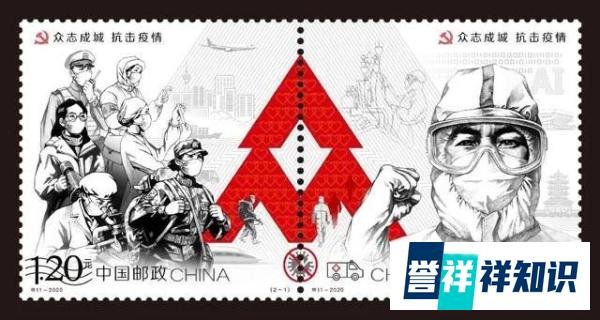 5月11日，特11《众志成城 抗击疫情》邮票正式发行！