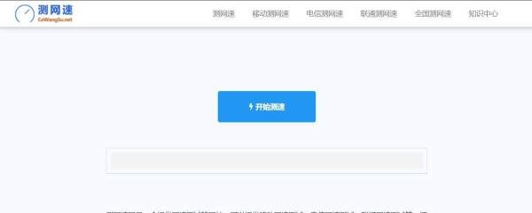 测网速方法及提速秘籍 电信移动联通5G千兆手机WIFI宽带网络测速