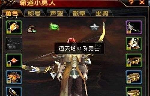 轩辕传奇通天塔69层幻弓怎么过
