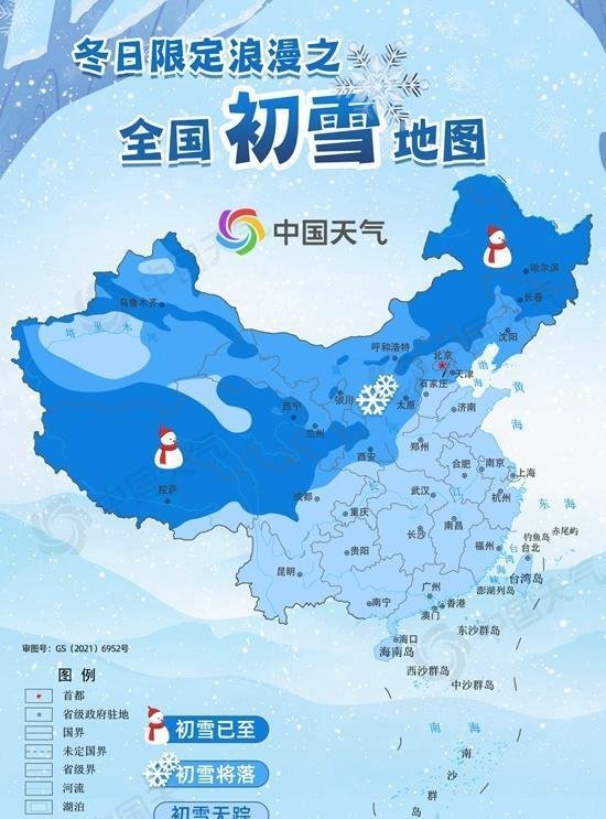 全国初雪地图登场 这是咋情况？
