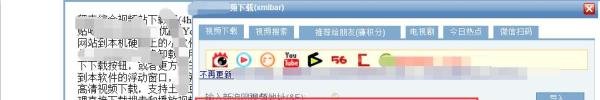 新浪视频怎么下载到电脑