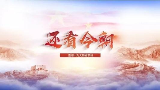 还看今朝的“还”的读音是什么？
