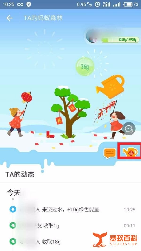 2017支付宝集福活动怎么集？