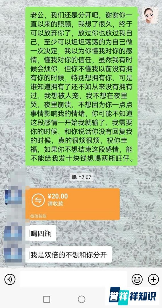 来个段子来试试，另一半的情商，大家一起来截图揭晓答案