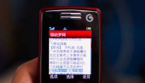 什么是梦网短信？