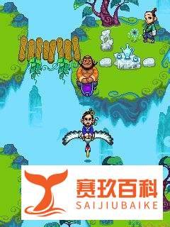 《爆笑八仙》详尽攻略