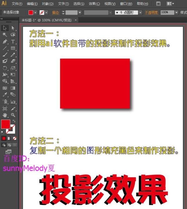ai投影效果，ai投影怎么做