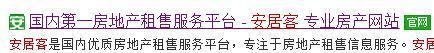 安居客中国网络经纪人登录方法介绍