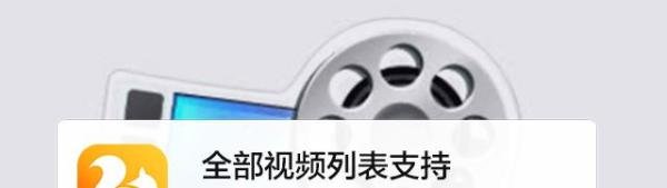 全部视频列表支持手机浏览器