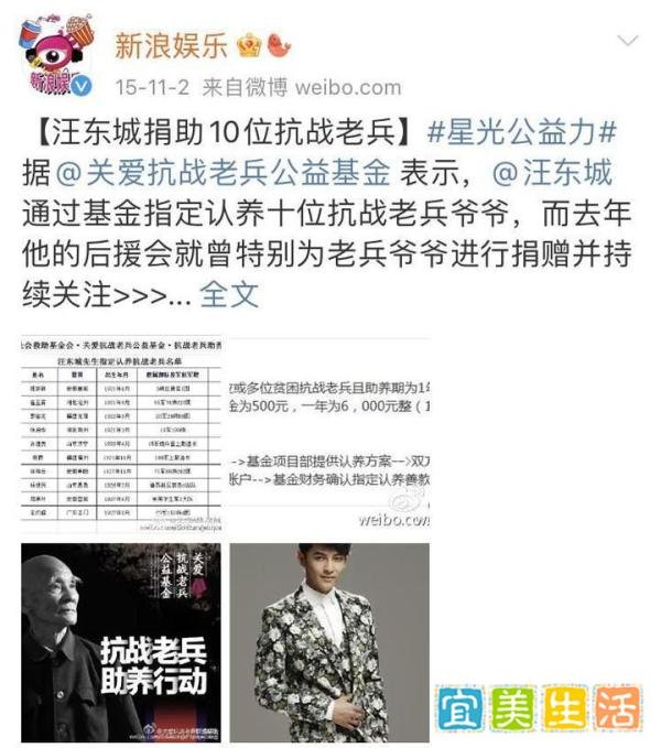 炎亚纶丑闻翻车!昔日飞轮海汪东城善举被翻「人品冲热搜」