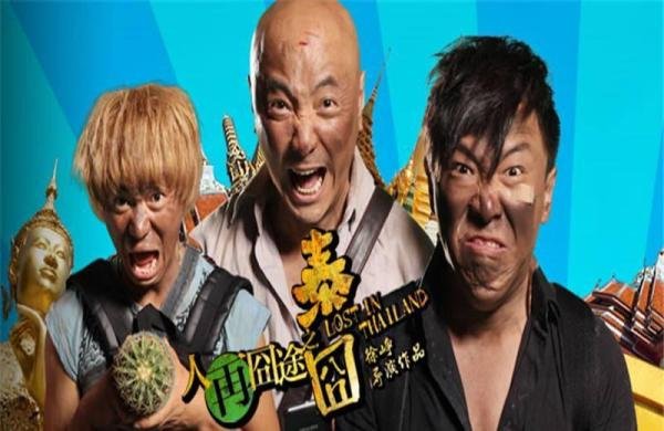徐峥主演的七部电影你看过几部？