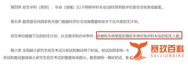 教育部最新公告!25考研复试时间统一!