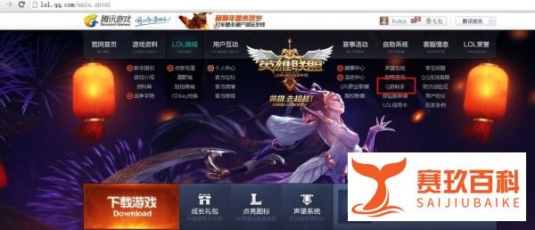lol皮肤查询器、皮肤系统、皮肤网站方法大全