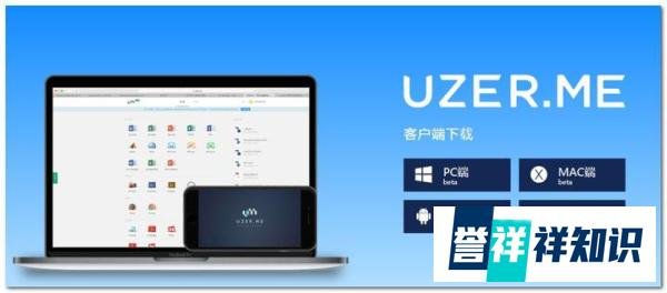 一个软件不装，让你轻松办公！