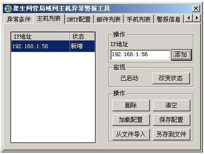 百度的IP地址是多少？