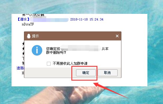 踢人的时候是不是会有通知?