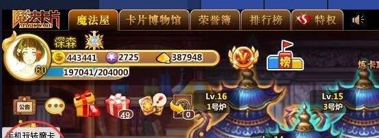 手机魔法卡片怎么玩？qq秀如何免费更换？