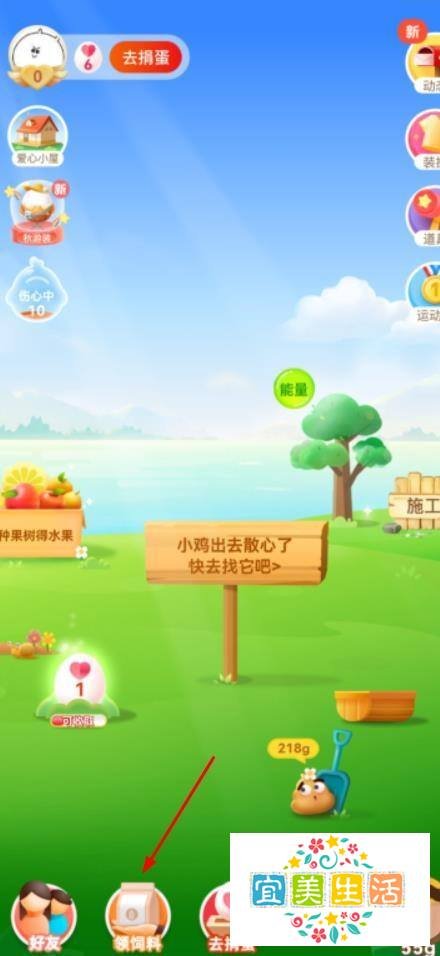 10月7日蚂蚁庄园攻略答案解析