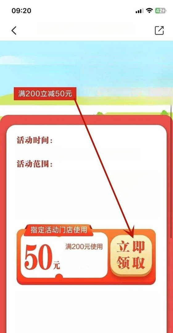 邯郸五一消费券怎么领