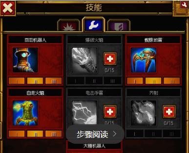 《火炬之光2》召唤流工程师个人技能加点？