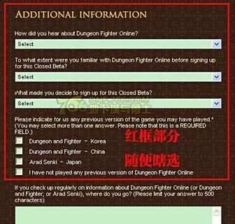讲解注册DNF美服的详细流程