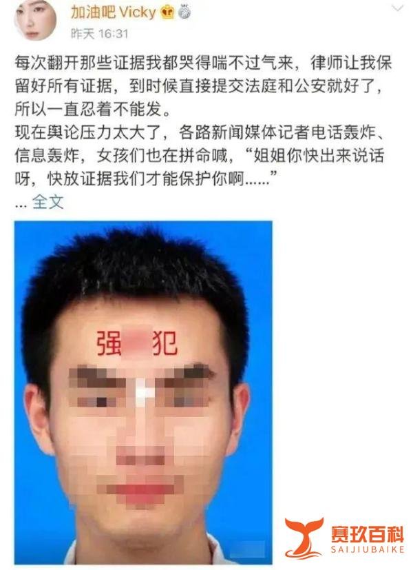 那个被全网辱骂强奸犯的罗冠军，已经“死”了：这世界，不是你想的那样