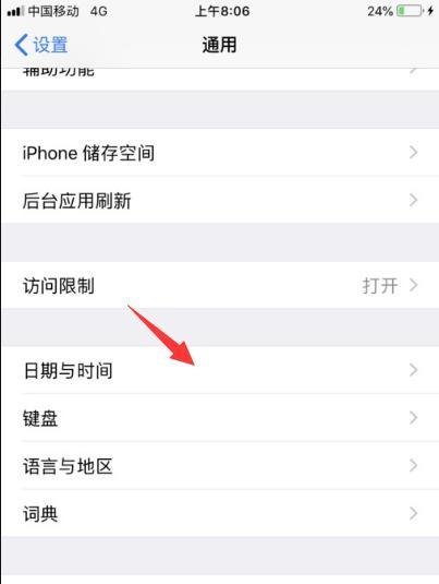 iPhone老是提示“现有新的iOS更新可用”怎么办