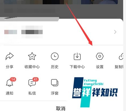百度APP怎么进入设置